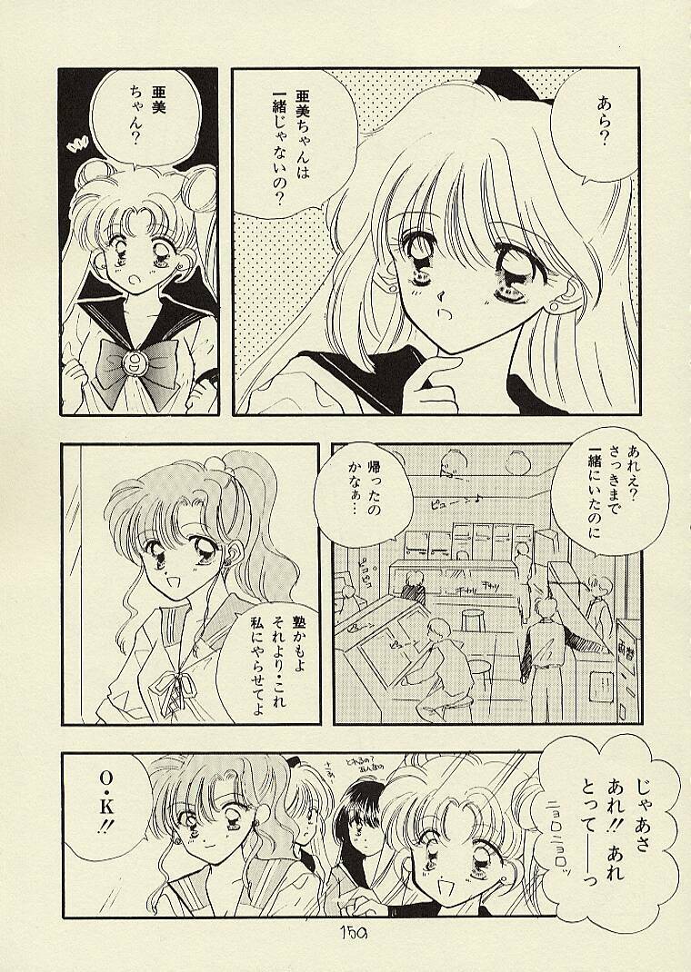 [Sailor Q2 (RYÖ)] CSA COMIC SAILORQ2 ANTHOLOGY (Sailor Moon) page 159 full