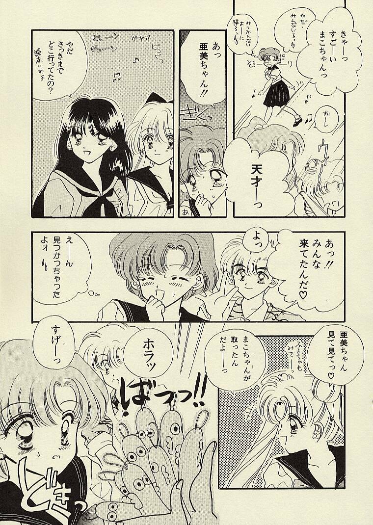 [Sailor Q2 (RYÖ)] CSA COMIC SAILORQ2 ANTHOLOGY (Sailor Moon) page 163 full