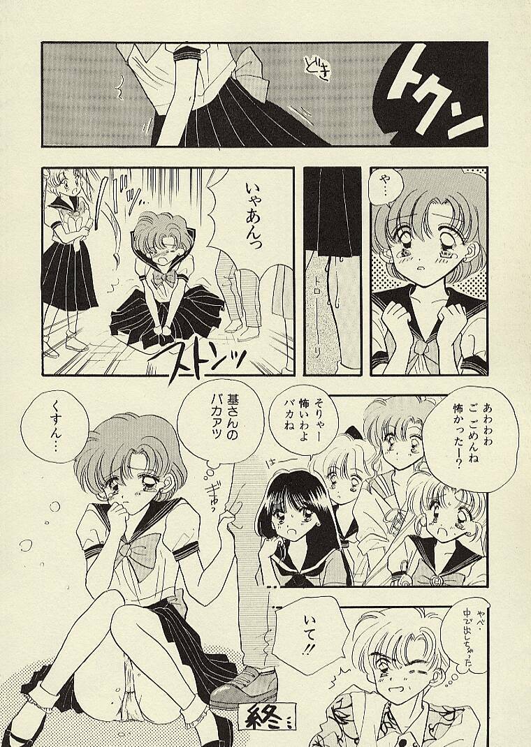 [Sailor Q2 (RYÖ)] CSA COMIC SAILORQ2 ANTHOLOGY (Sailor Moon) page 164 full