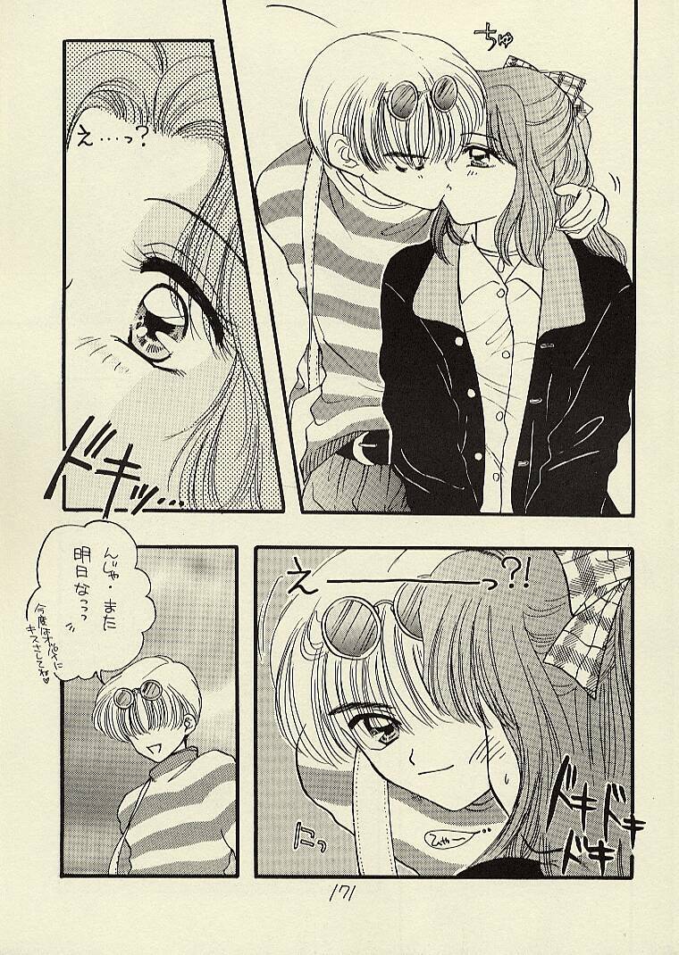 [Sailor Q2 (RYÖ)] CSA COMIC SAILORQ2 ANTHOLOGY (Sailor Moon) page 171 full