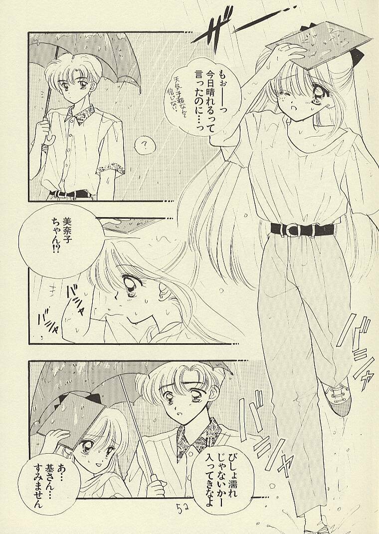 [Sailor Q2 (RYÖ)] CSA COMIC SAILORQ2 ANTHOLOGY (Sailor Moon) page 52 full