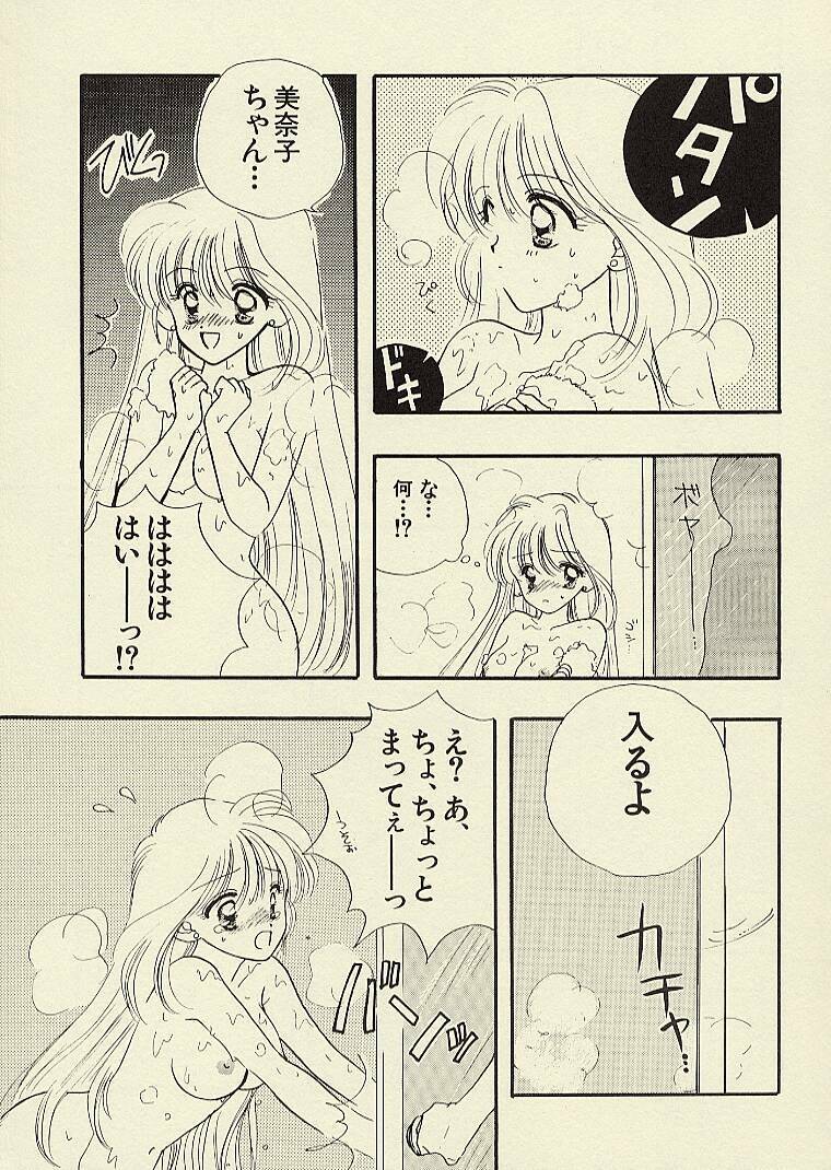 [Sailor Q2 (RYÖ)] CSA COMIC SAILORQ2 ANTHOLOGY (Sailor Moon) page 57 full