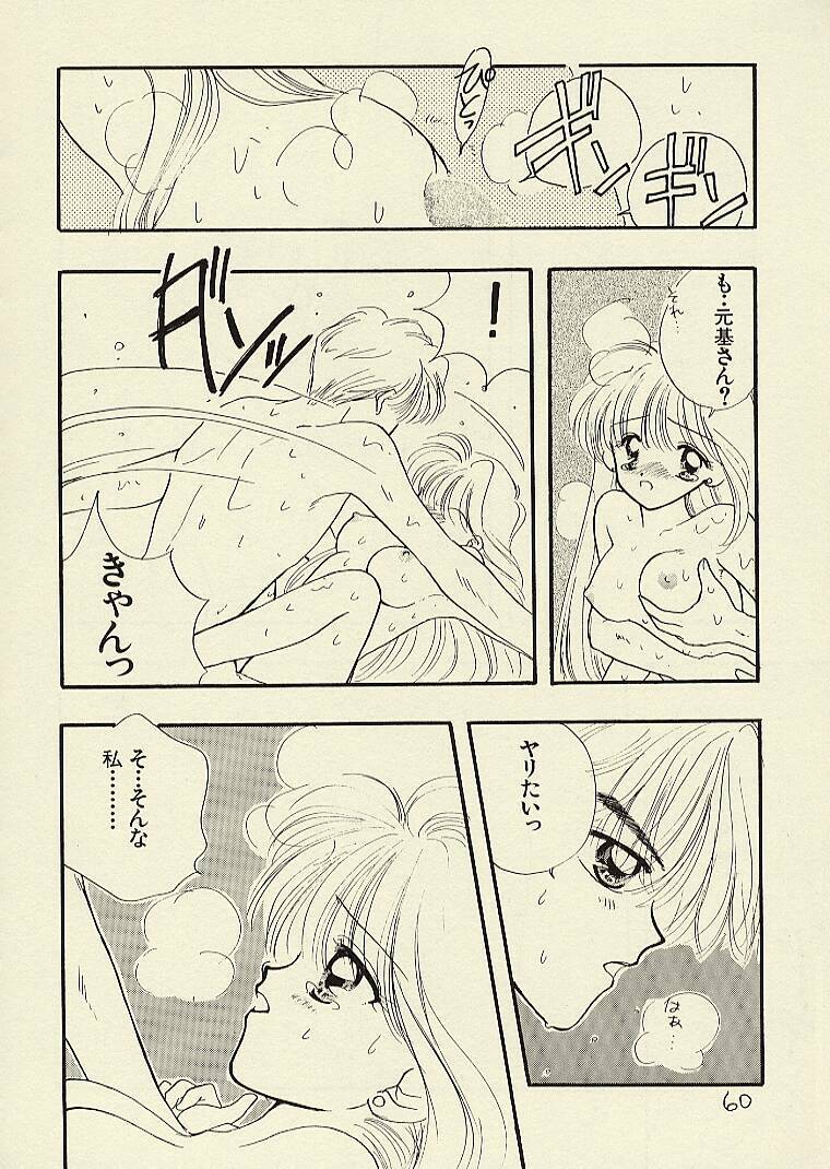 [Sailor Q2 (RYÖ)] CSA COMIC SAILORQ2 ANTHOLOGY (Sailor Moon) page 60 full