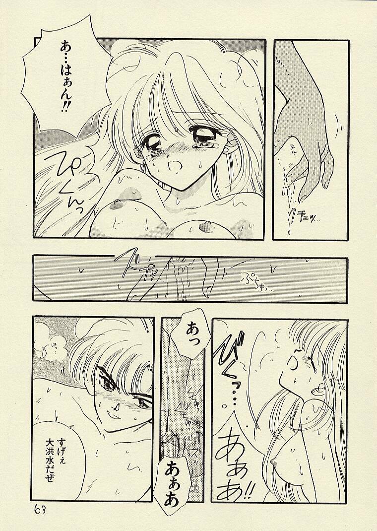 [Sailor Q2 (RYÖ)] CSA COMIC SAILORQ2 ANTHOLOGY (Sailor Moon) page 63 full