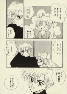 [Sailor Q2 (RYÖ)] CSA COMIC SAILORQ2 ANTHOLOGY (Sailor Moon) - page 13