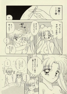 [Sailor Q2 (RYÖ)] CSA COMIC SAILORQ2 ANTHOLOGY (Sailor Moon) - page 23