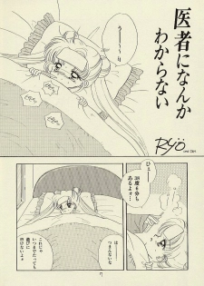 [Sailor Q2 (RYÖ)] CSA COMIC SAILORQ2 ANTHOLOGY (Sailor Moon) - page 7