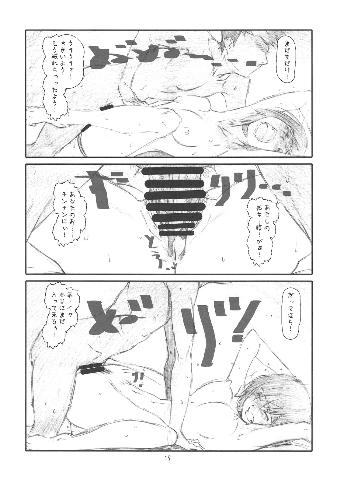 (C75) [Studio N.BALL (Haritama Hiroki)] Year's Eve of Ster page 18 full