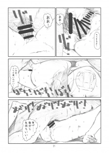 (C75) [Studio N.BALL (Haritama Hiroki)] Year's Eve of Ster - page 20