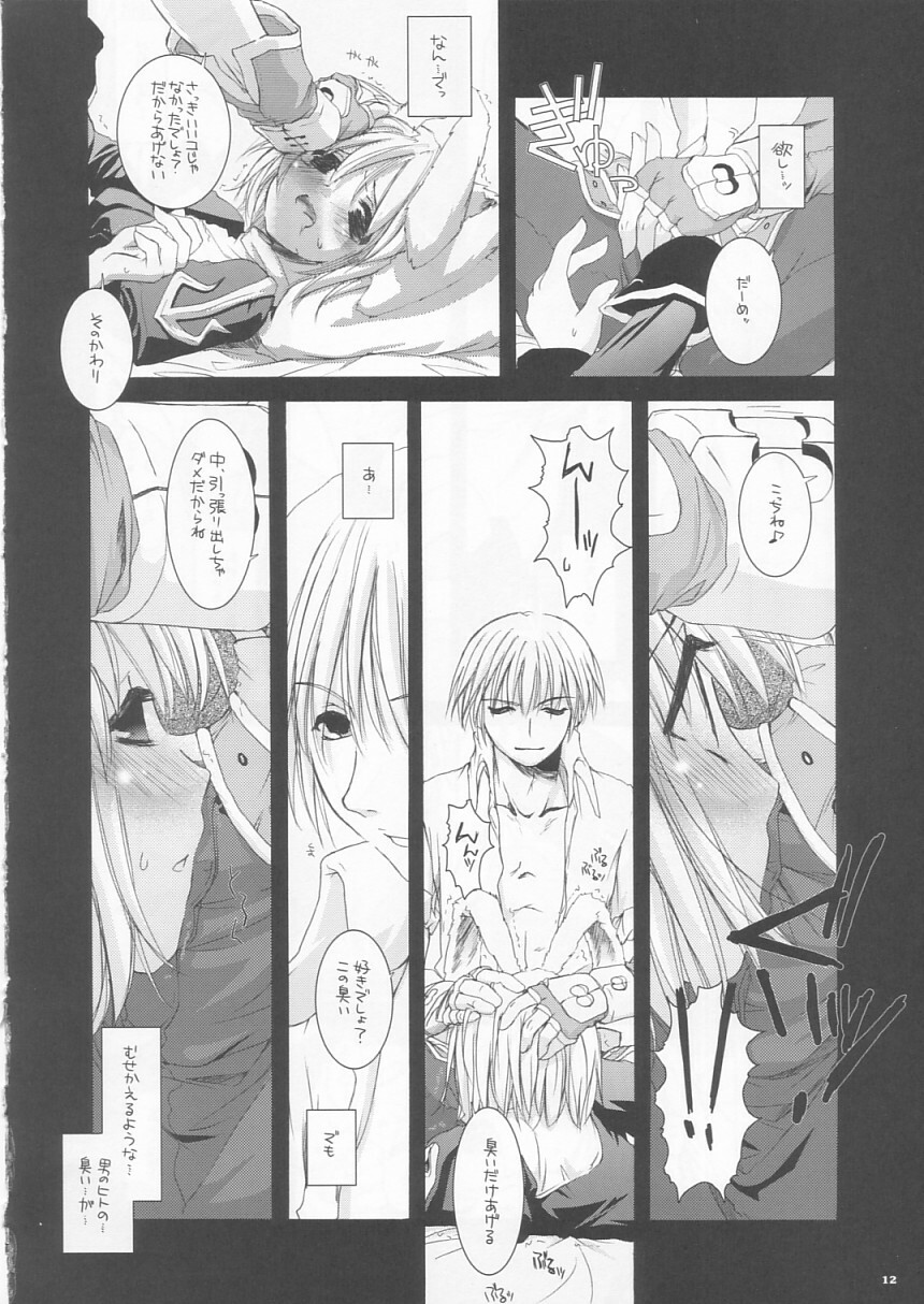 (CR35) [Digital Lover (Nakajima Yuka)] D.L. action 24 (Ragnarok Online) page 12 full