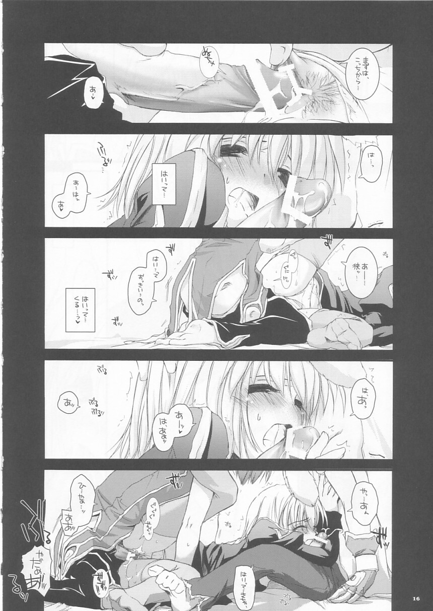 (CR35) [Digital Lover (Nakajima Yuka)] D.L. action 24 (Ragnarok Online) page 16 full