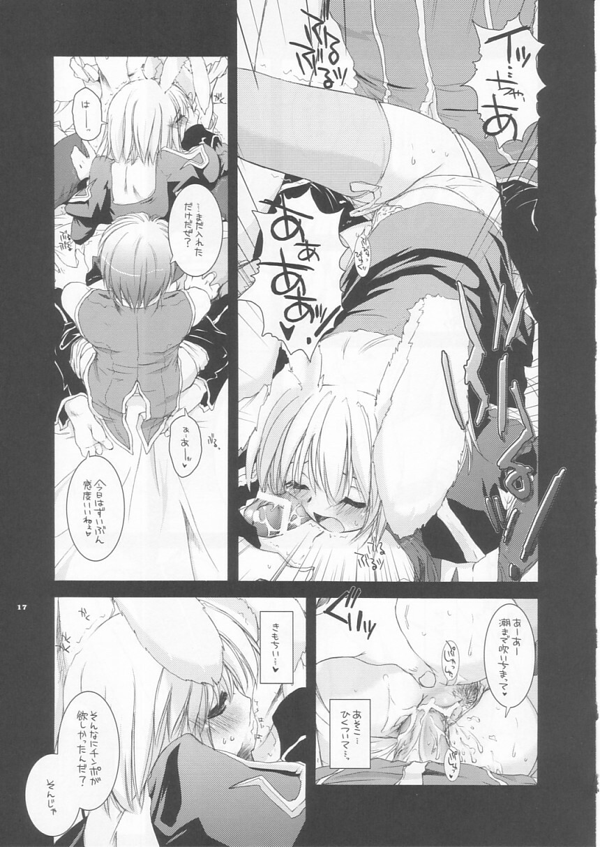 (CR35) [Digital Lover (Nakajima Yuka)] D.L. action 24 (Ragnarok Online) page 17 full