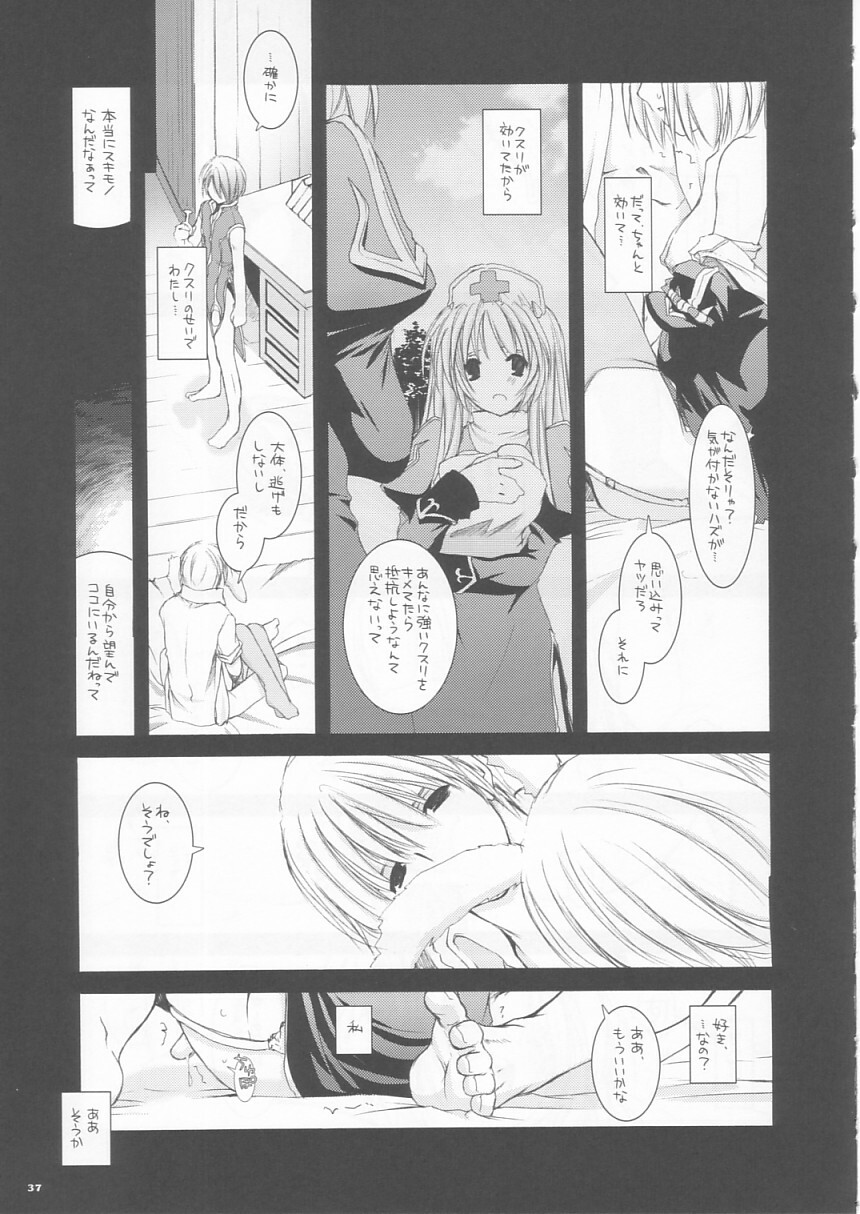 (CR35) [Digital Lover (Nakajima Yuka)] D.L. action 24 (Ragnarok Online) page 37 full