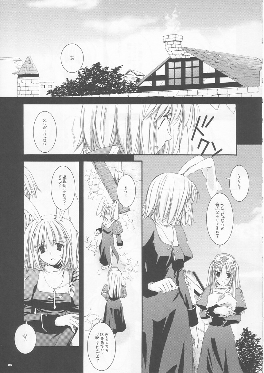 (CR35) [Digital Lover (Nakajima Yuka)] D.L. action 24 (Ragnarok Online) page 5 full