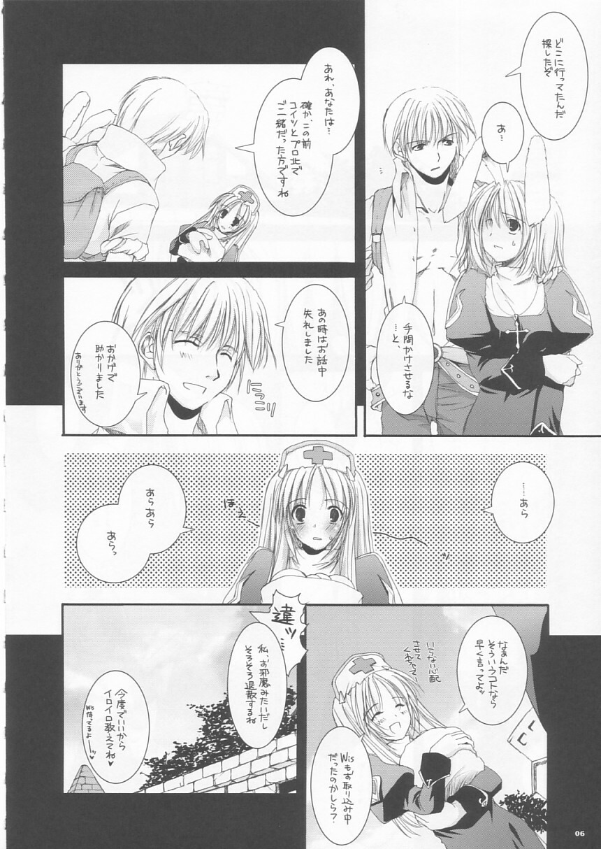 (CR35) [Digital Lover (Nakajima Yuka)] D.L. action 24 (Ragnarok Online) page 6 full