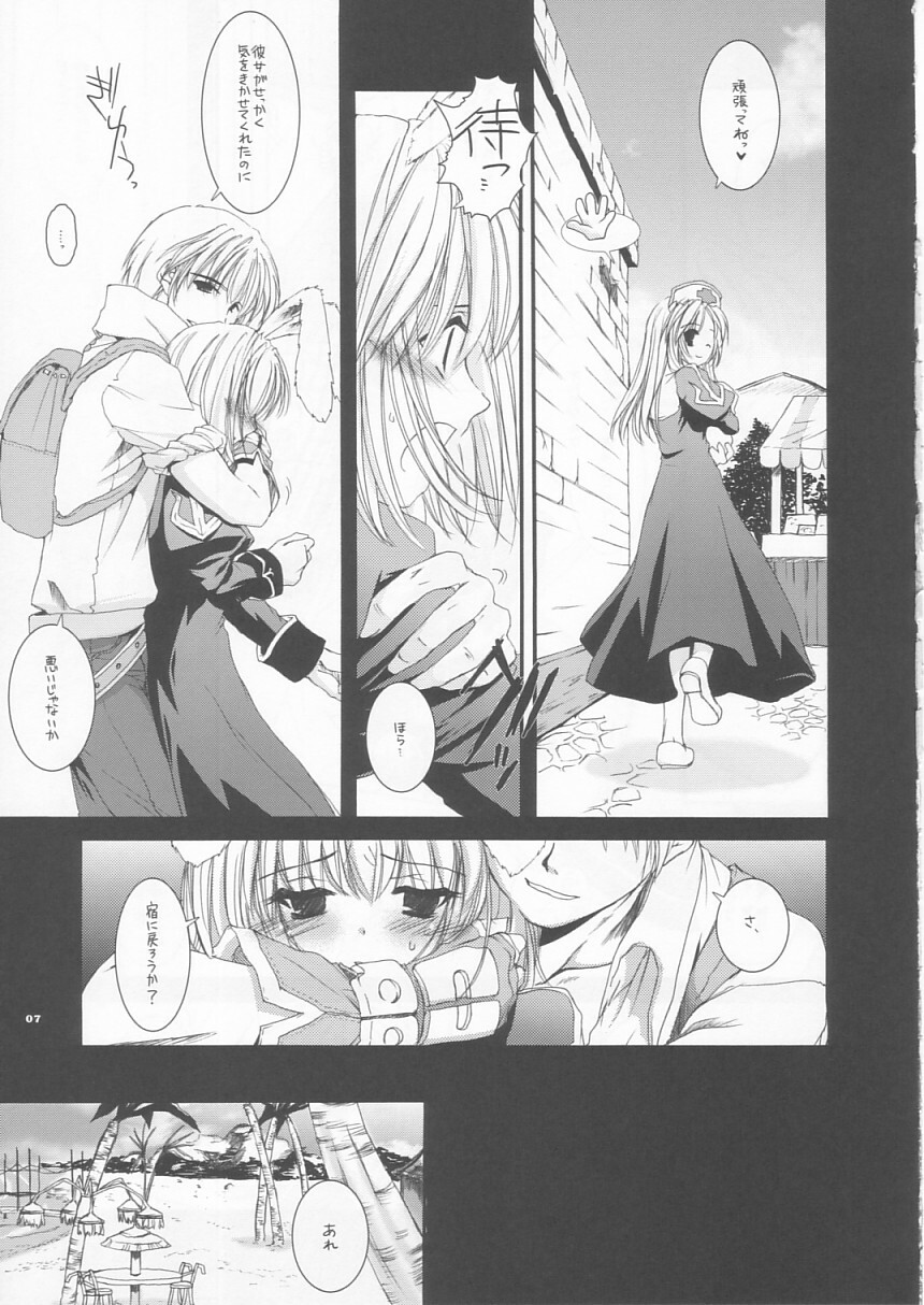 (CR35) [Digital Lover (Nakajima Yuka)] D.L. action 24 (Ragnarok Online) page 7 full