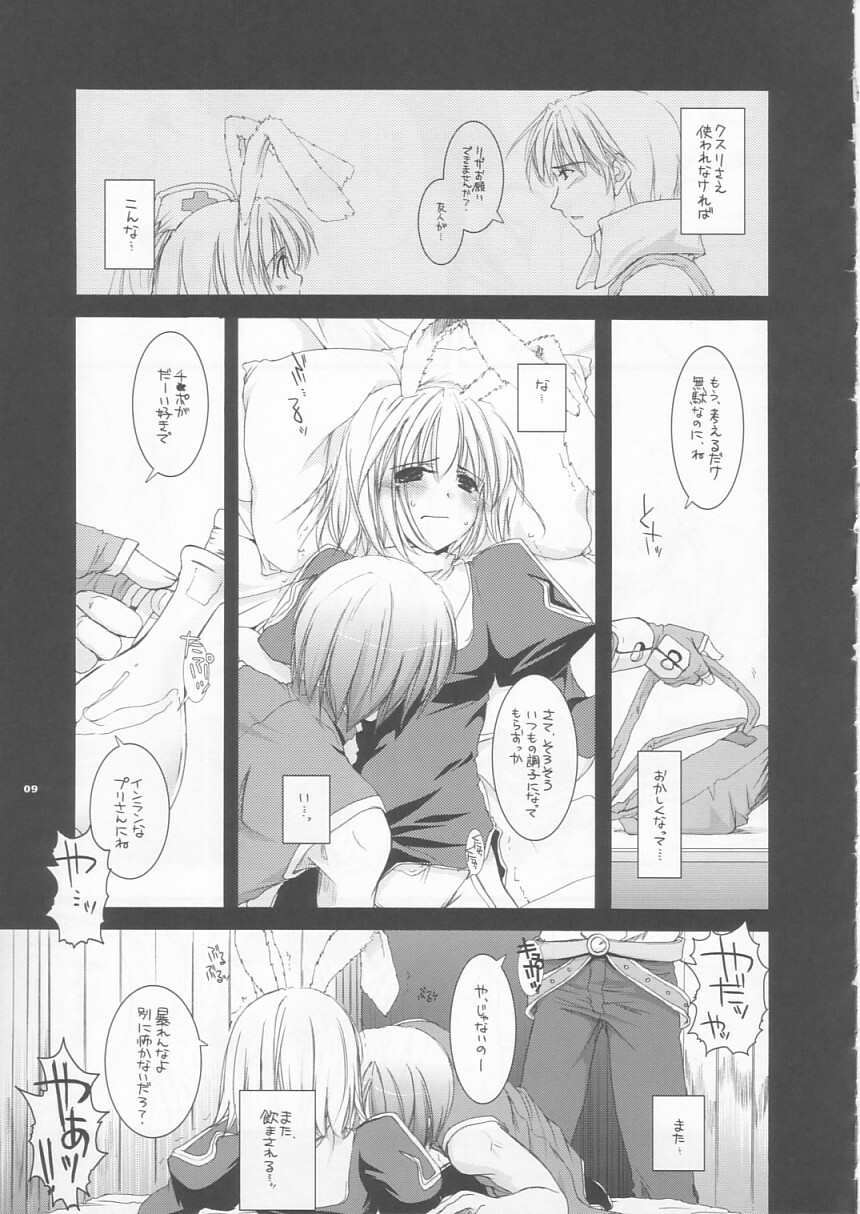 (CR35) [Digital Lover (Nakajima Yuka)] D.L. action 24 (Ragnarok Online) page 9 full