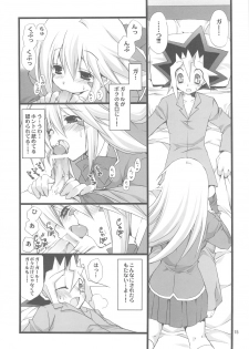 (C75) [TAKANAEDOKO (Takanae Kyourin)] Endless My Attack!! (Yu-Gi-Oh!) - page 14