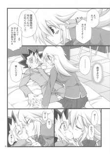 (C75) [TAKANAEDOKO (Takanae Kyourin)] Endless My Attack!! (Yu-Gi-Oh!) - page 9