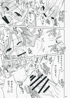 (C75) [Purin Yokochou (Ouka Sushi)] Quiz! Nekketsu Academy (Quiz Magic Academy) - page 16