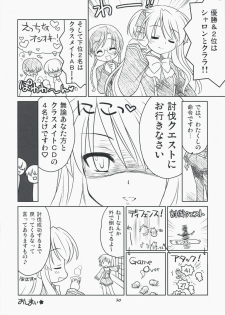 (C75) [Purin Yokochou (Ouka Sushi)] Quiz! Nekketsu Academy (Quiz Magic Academy) - page 19