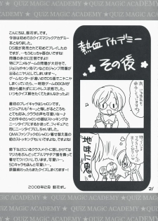 (C75) [Purin Yokochou (Ouka Sushi)] Quiz! Nekketsu Academy (Quiz Magic Academy) - page 20