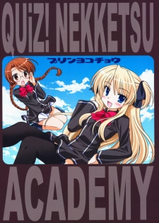 (C75) [Purin Yokochou (Ouka Sushi)] Quiz! Nekketsu Academy (Quiz Magic Academy) - page 22