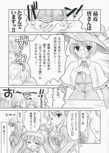 (C75) [Purin Yokochou (Ouka Sushi)] Quiz! Nekketsu Academy (Quiz Magic Academy) - page 2