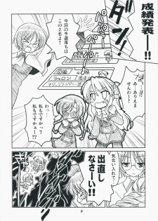 (C75) [Purin Yokochou (Ouka Sushi)] Quiz! Nekketsu Academy (Quiz Magic Academy) - page 3