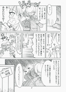 (C75) [Purin Yokochou (Ouka Sushi)] Quiz! Nekketsu Academy (Quiz Magic Academy) - page 4
