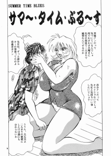 (C58) [NEU (Kurausu Noi)] Cocktail Time Vol. 9 - page 5