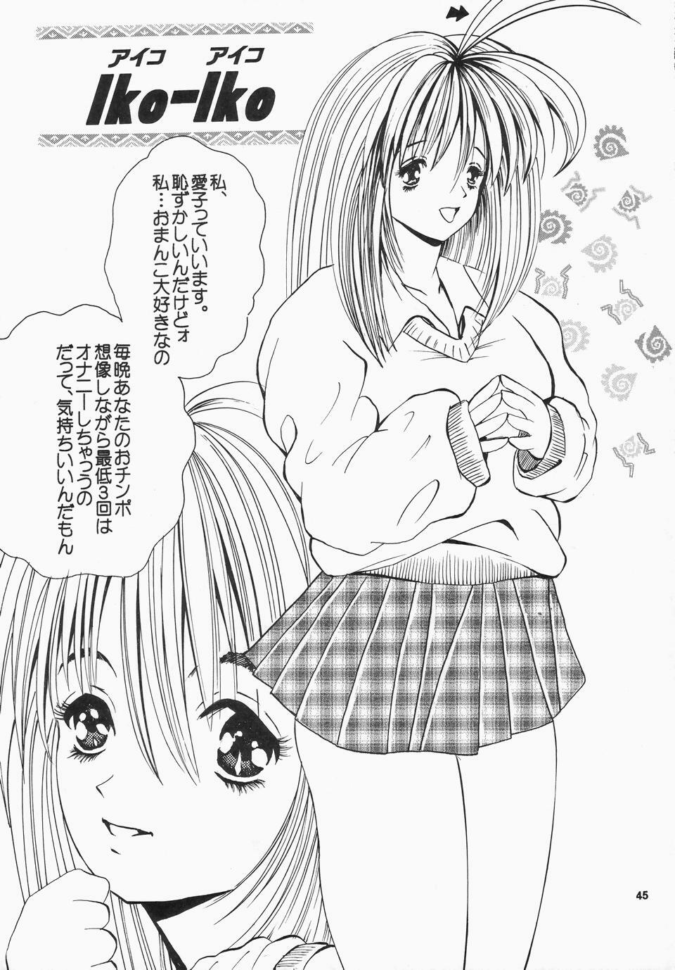 (C61) [NEU (Kurausu Noi)] Cocktail Time Vol. 12 page 44 full