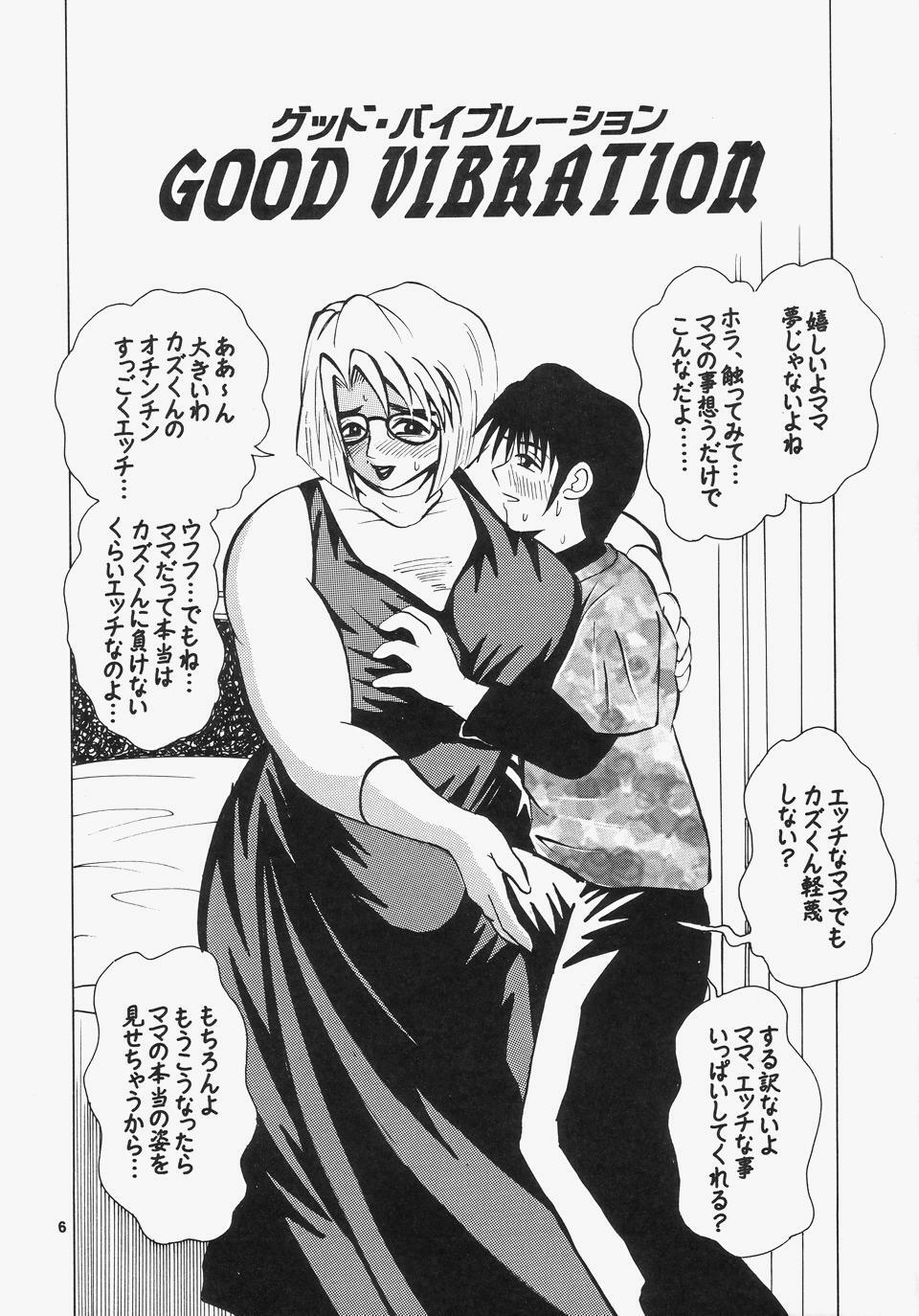 (C61) [NEU (Kurausu Noi)] Cocktail Time Vol. 12 page 5 full