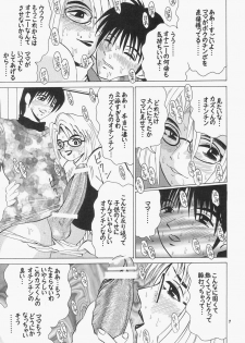 (C61) [NEU (Kurausu Noi)] Cocktail Time Vol. 12 - page 6