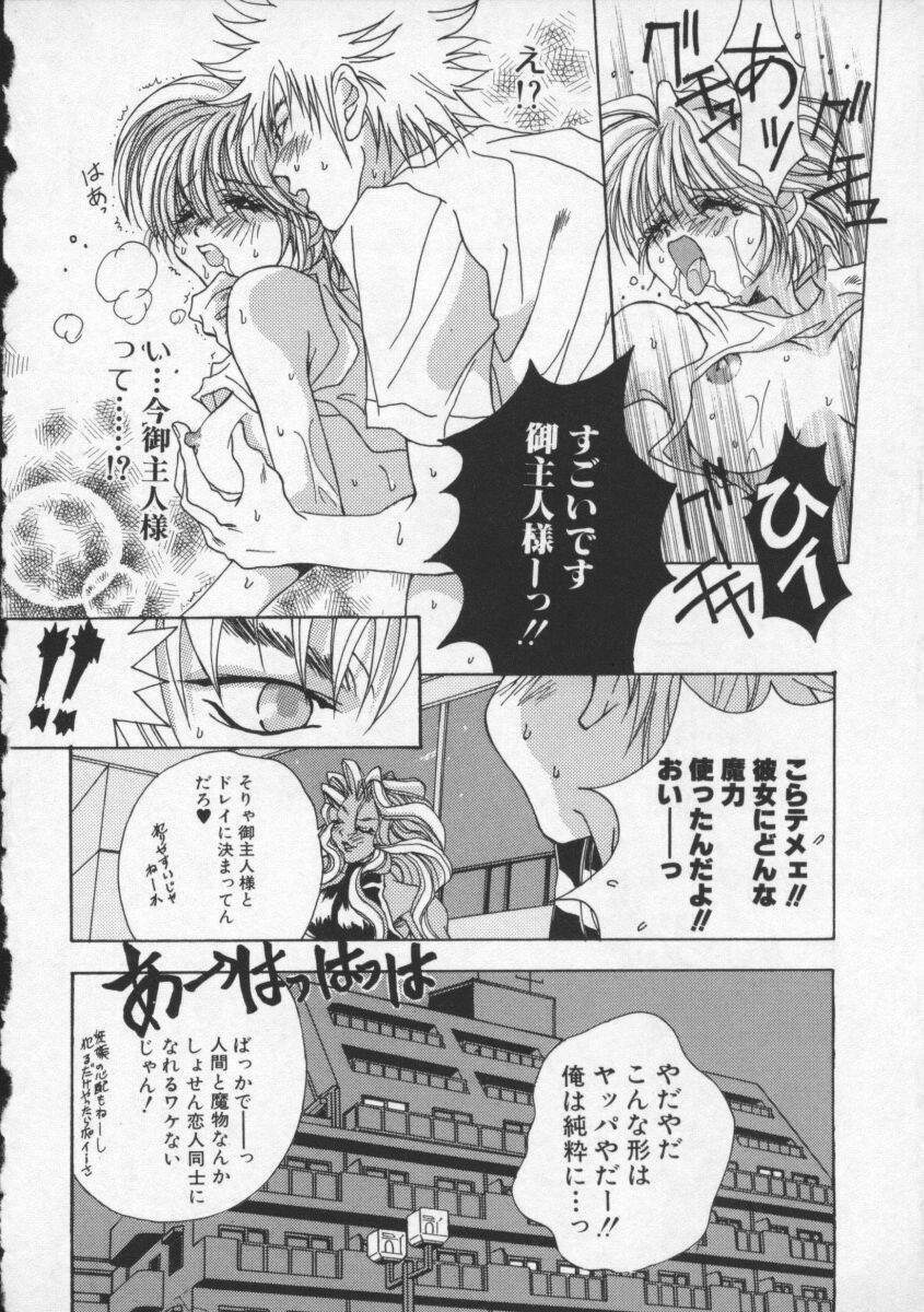 [Katsuragi You] Koi no wo Onegai... | Give Me Thick Semen... page 131 full