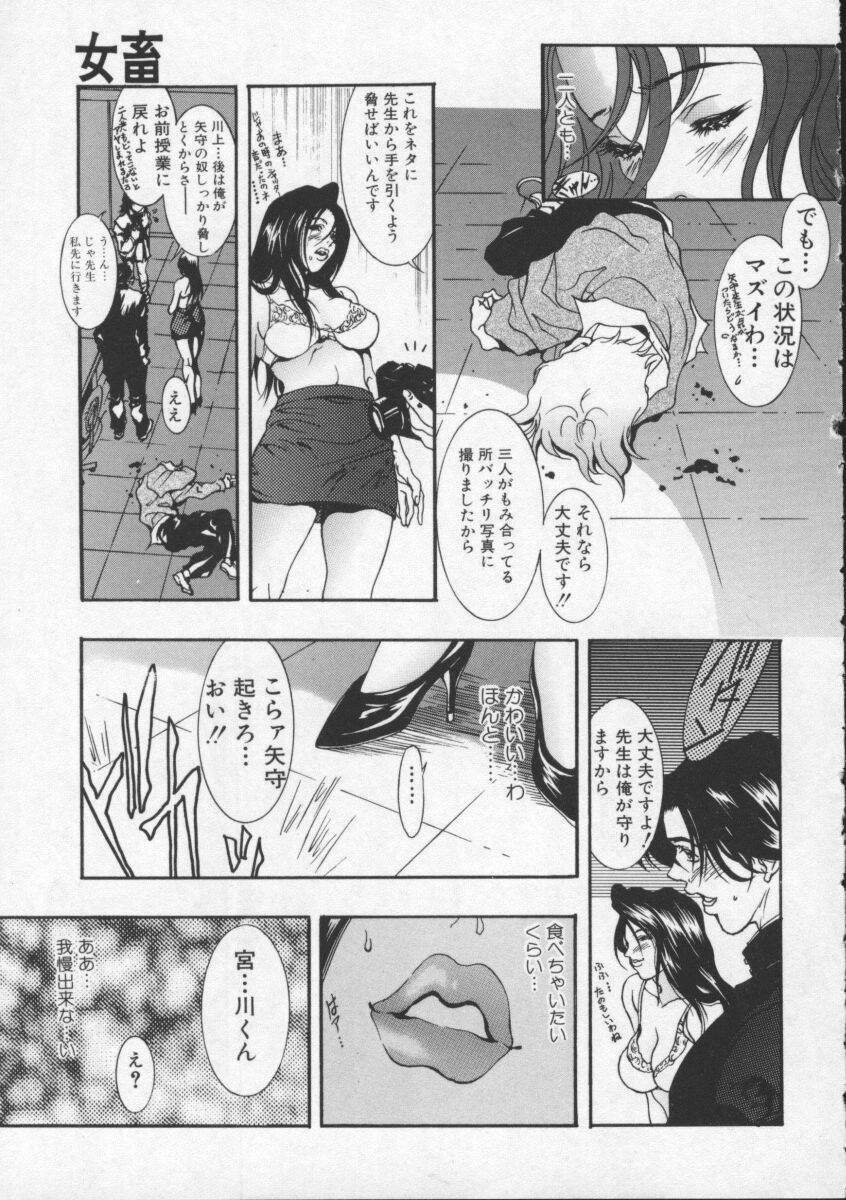 [Katsuragi You] Koi no wo Onegai... | Give Me Thick Semen... page 22 full