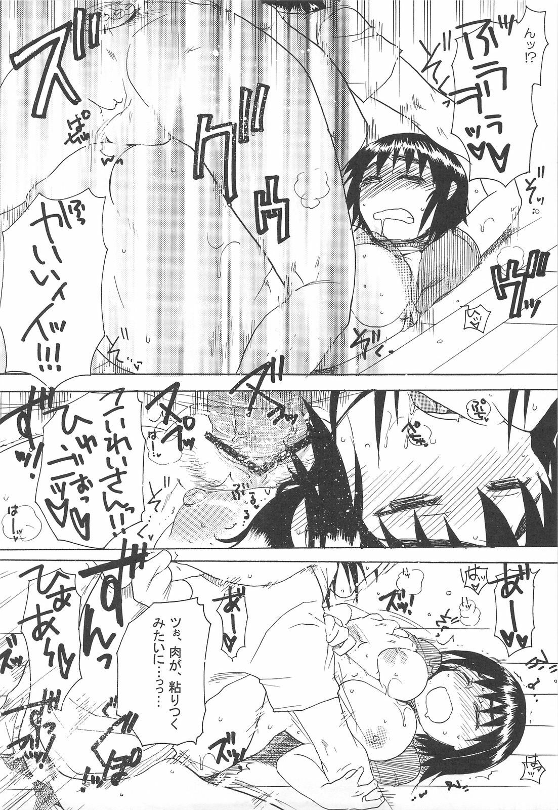 (C75) [TTT, NIGHT FUCKERS (Miharu, Mitsugi)] Fuuka to Issho (Yotsubato!) page 25 full