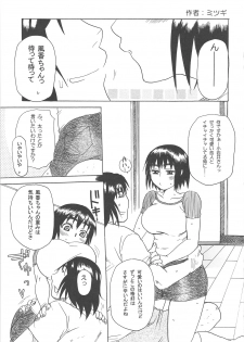 (C75) [TTT, NIGHT FUCKERS (Miharu, Mitsugi)] Fuuka to Issho (Yotsubato!) - page 16