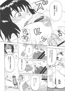(C75) [TTT, NIGHT FUCKERS (Miharu, Mitsugi)] Fuuka to Issho (Yotsubato!) - page 21