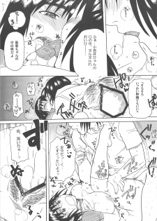 (C75) [TTT, NIGHT FUCKERS (Miharu, Mitsugi)] Fuuka to Issho (Yotsubato!) - page 24