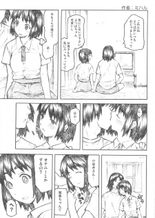 (C75) [TTT, NIGHT FUCKERS (Miharu, Mitsugi)] Fuuka to Issho (Yotsubato!) - page 4