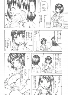 (C75) [TTT, NIGHT FUCKERS (Miharu, Mitsugi)] Fuuka to Issho (Yotsubato!) - page 7
