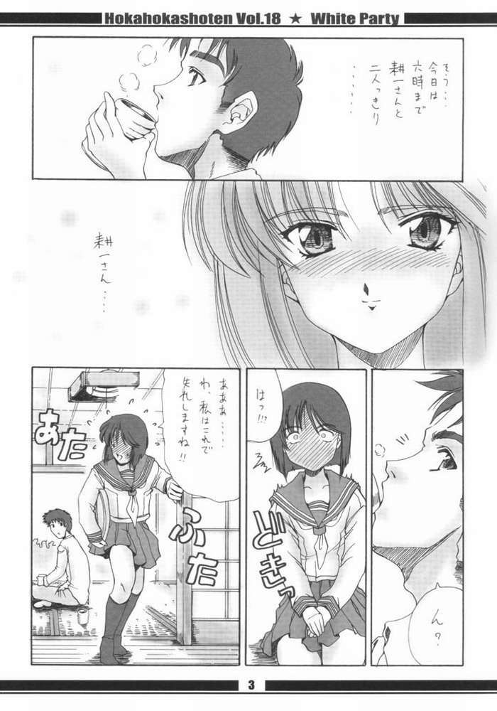 HokaHokaShoten vol.18 - White Party page 4 full