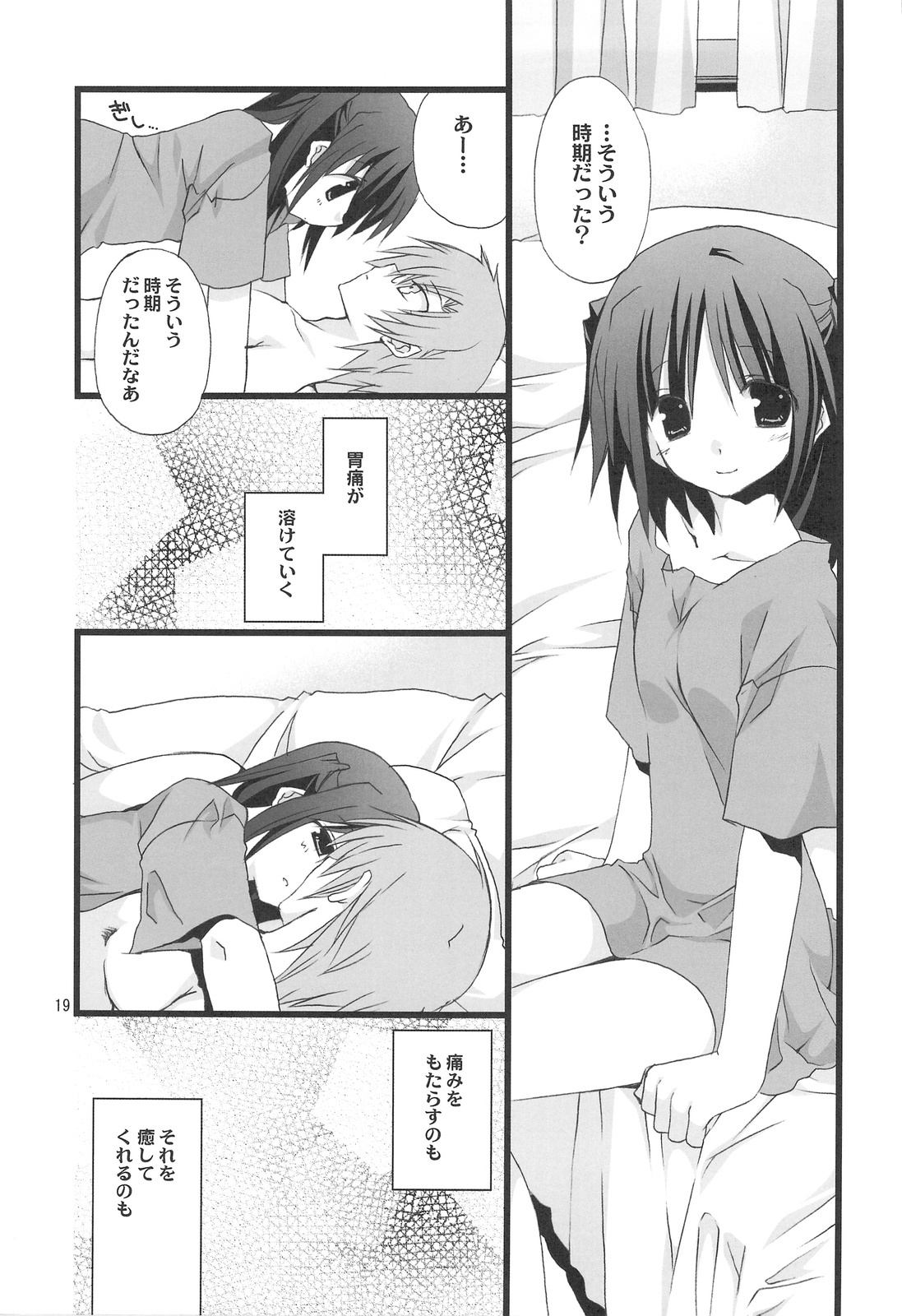 (C75) [TAKANAEDOKO (Takanae Kyourin)] Jealousy o Nemurasete page 18 full