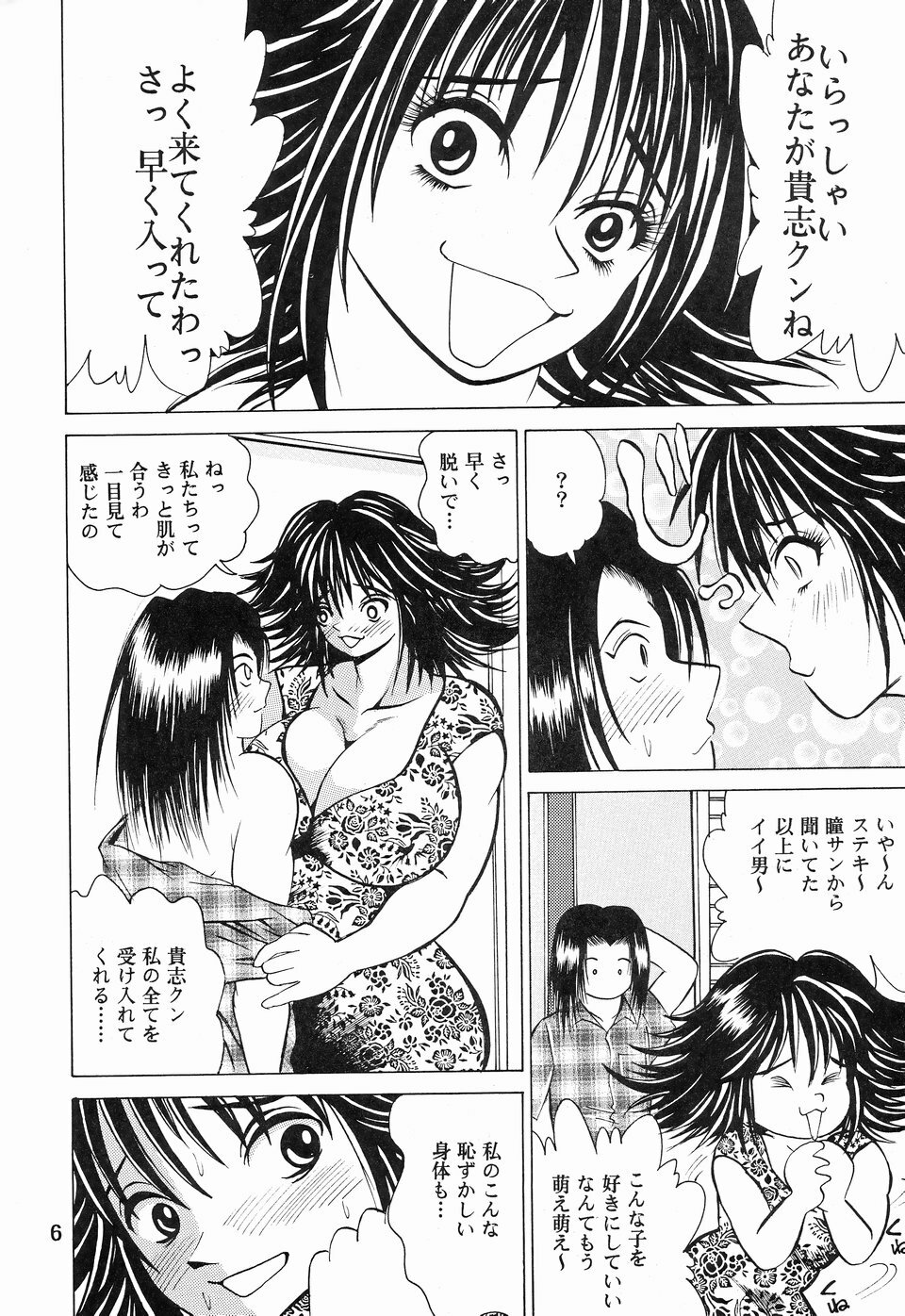 (C60) [NEU (Kurausu Noi)] Cocktail Time Vol. 11 page 5 full