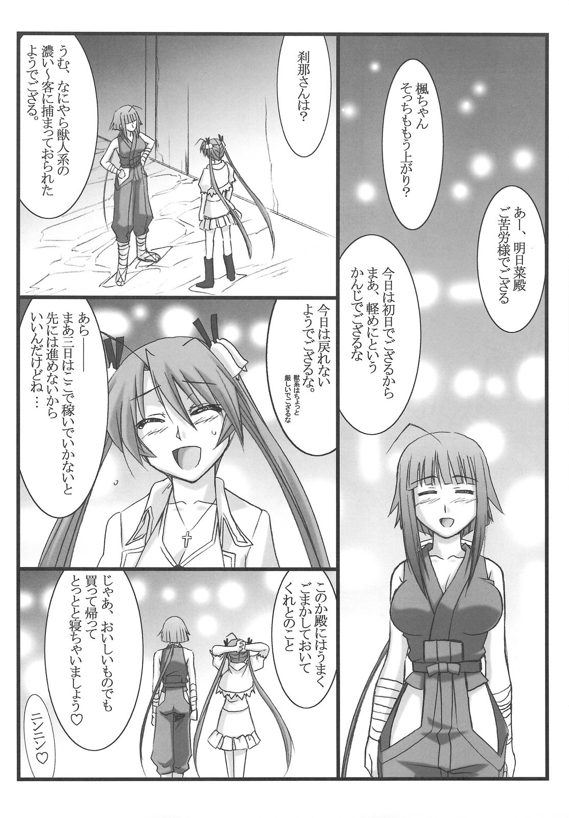 (C75) [STUDIO TRIUMPH (Mutou Keiji)] Astral Bout ver. 16 (Mahou Sensei Negima!) page 11 full