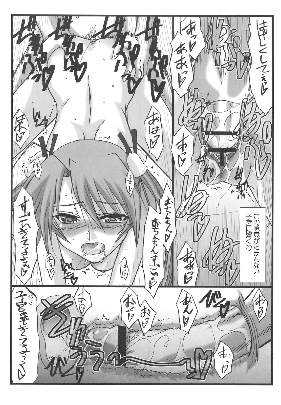 (C75) [STUDIO TRIUMPH (Mutou Keiji)] Astral Bout ver. 16 (Mahou Sensei Negima!) page 16 full