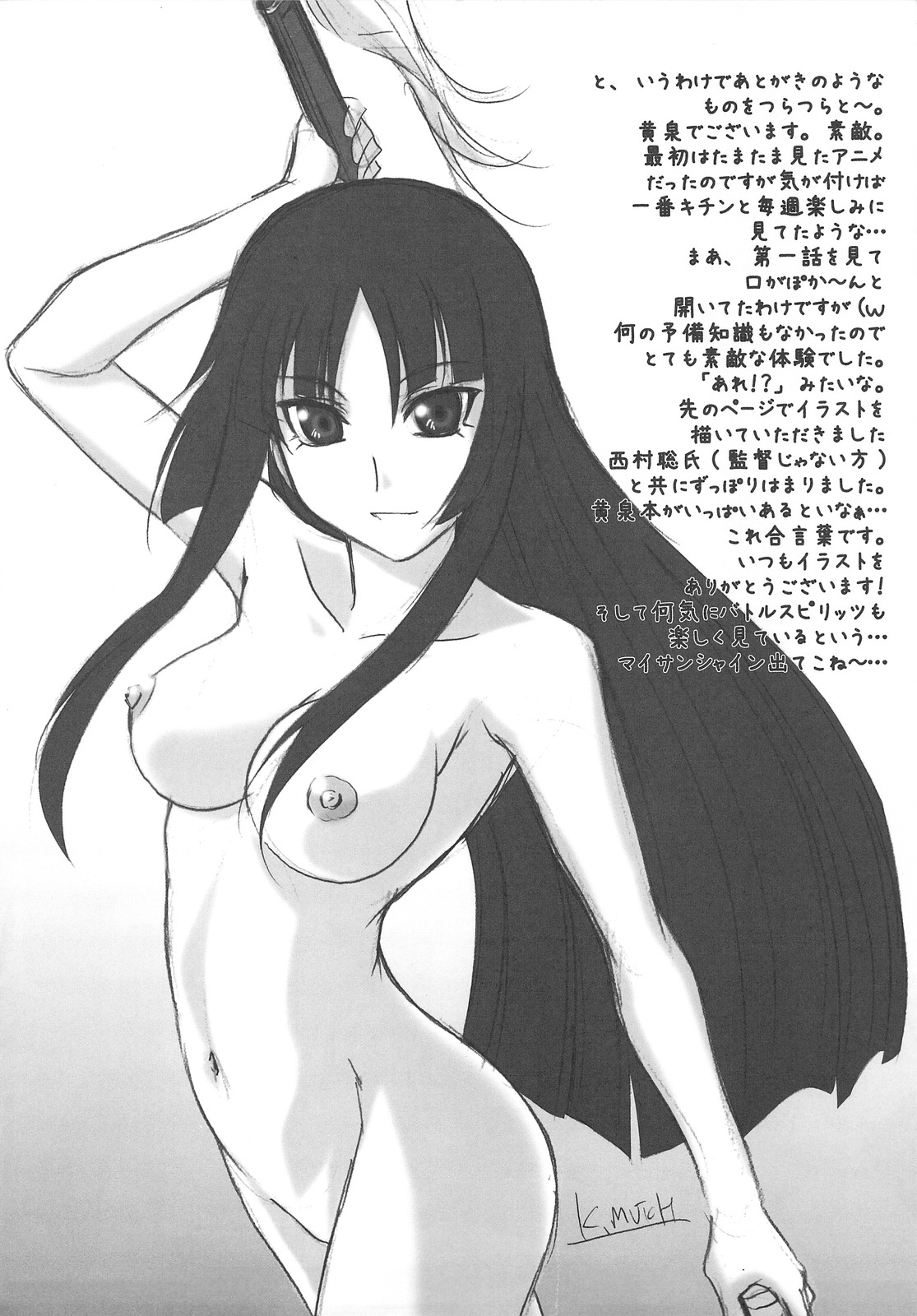 (C75) [STUDIO TRIUMPH (Mutou Keiji)] Astral Bout ver. 16 (Mahou Sensei Negima!) page 23 full