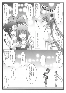 (C75) [STUDIO TRIUMPH (Mutou Keiji)] Astral Bout ver. 16 (Mahou Sensei Negima!) - page 20