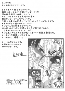 (C75) [STUDIO TRIUMPH (Mutou Keiji)] Astral Bout ver. 16 (Mahou Sensei Negima!) - page 3